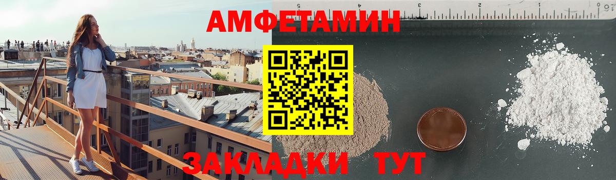 Amphetamine Premium  Вход с VPN  Улан-Удэ 