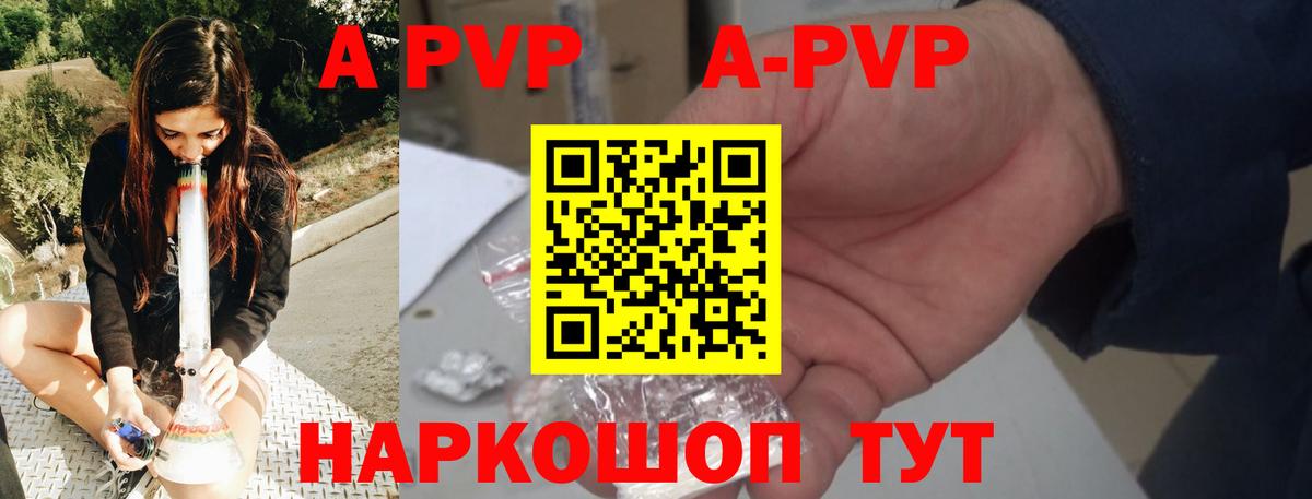 Альфа ПВП СК КРИС  A-PVP Crystall  Улан-Удэ  Вход с VPN  APVP Crystall 