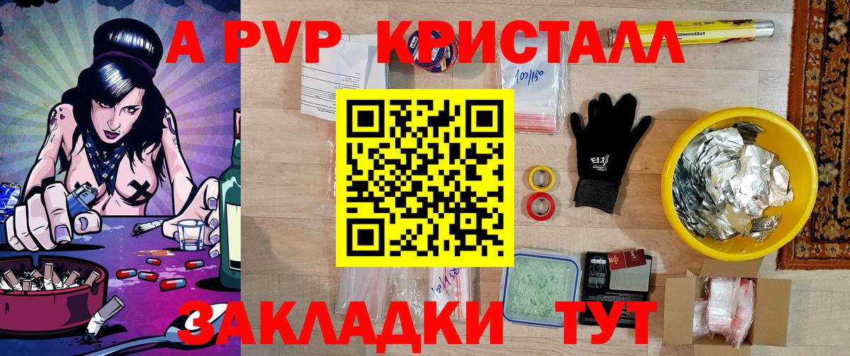 А ПВП крисы CK Улан-Удэ