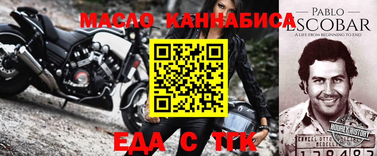 Улан-Удэ  Еда ТГК марихуана  Вход с VPN 