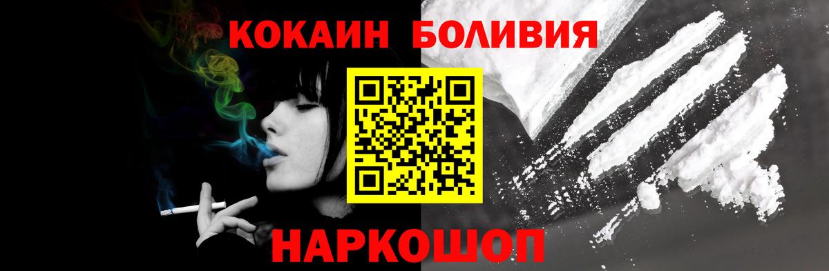 Cocaine Колумбийский  Кокаин Боливия  COCAIN  Вход с VPN  Улан-Удэ 