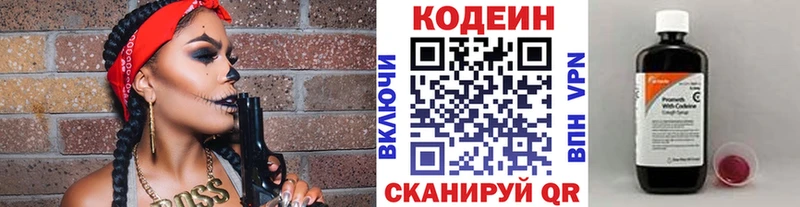 ОМГ ОМГ ONION  магазин продажи   Улан-Удэ  Кодеин напиток Lean (лин) 