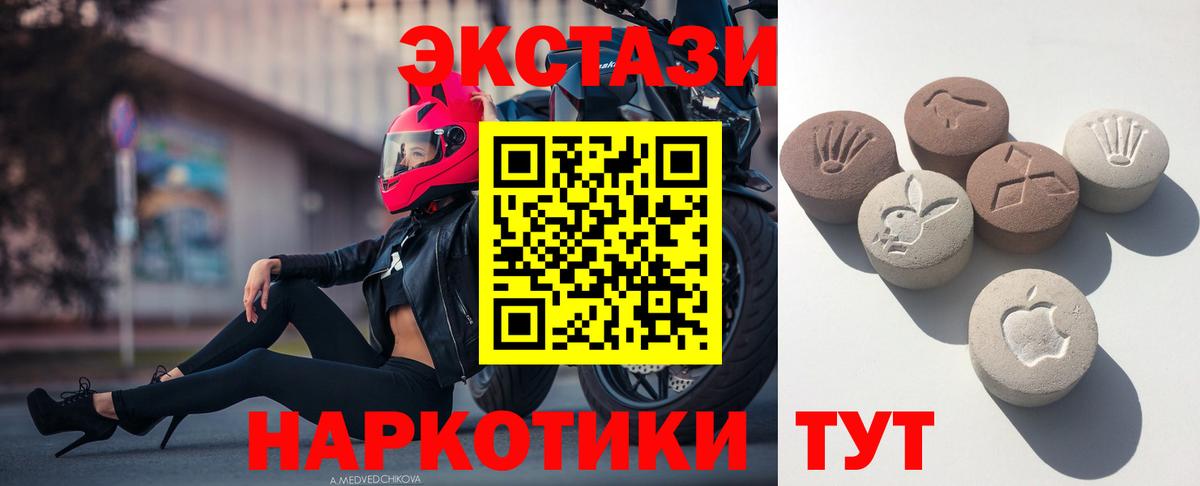 Ecstasy  ЭКСТАЗИ Cube  Улан-Удэ  Вход с VPN  Ecstasy Punisher 