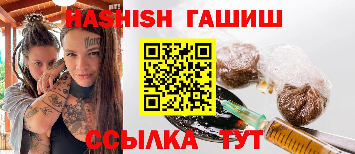 Улан-Удэ  ГАШ Изолятор  Гашиш индика сатива  Вход с VPN 