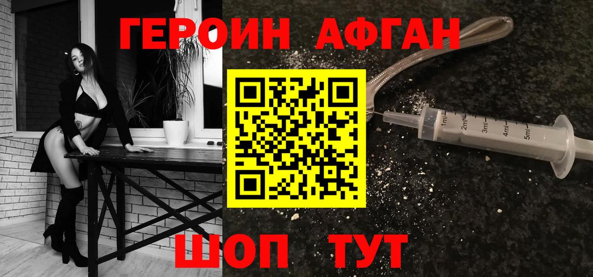 Улан-Удэ  Героин гречка  Вход с VPN 