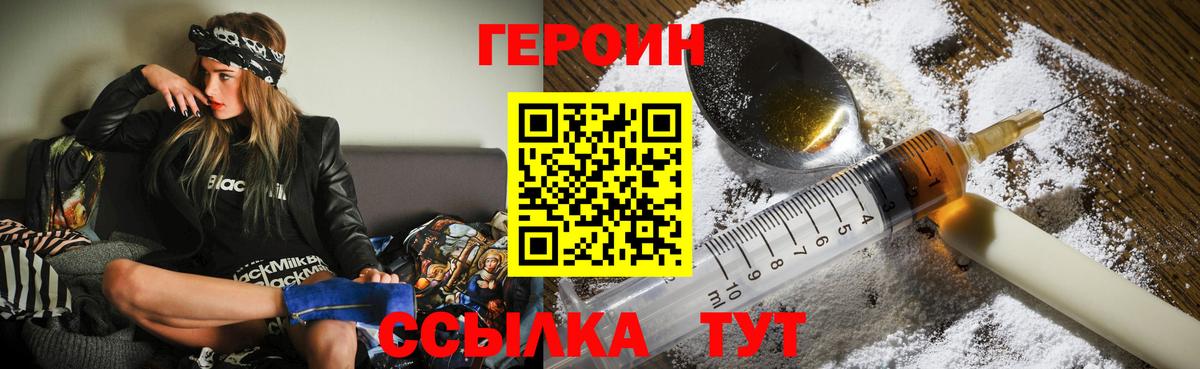 Героин афганец Улан-Удэ