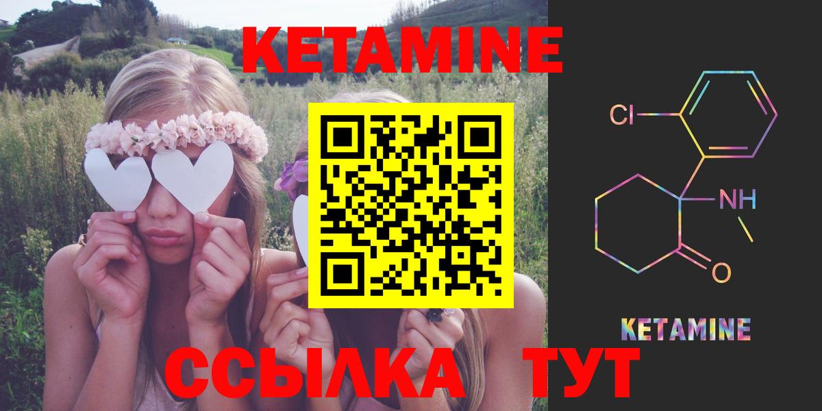 КЕТАМИН VHQ  КЕТАМИН VHQ  Вход с VPN  Улан-Удэ 