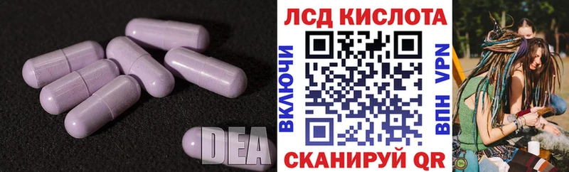 LSD-25 экстази кислота  Улан-Удэ 