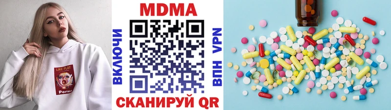 цены наркотик  Улан-Удэ  MDMA молли 