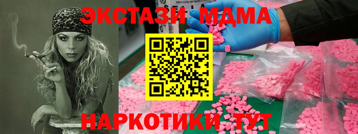 MDMA Molly  МДМА VHQ  Улан-Удэ  Вход с VPN 
