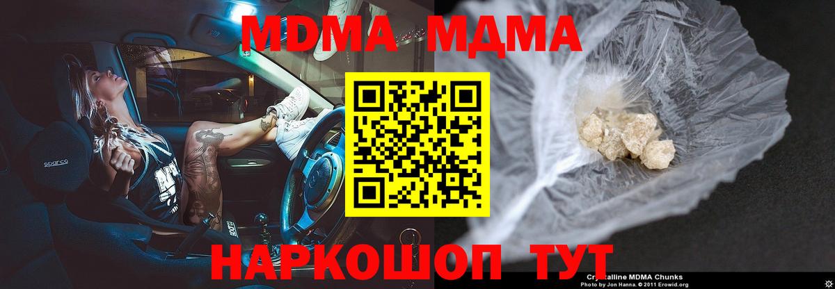 MDMA Molly Улан-Удэ