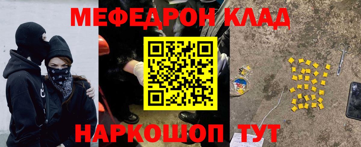 МЯУ-МЯУ 4 MMC  Вход с VPN  Улан-Удэ  Меф  Мефедрон кристаллы  сколько стоит  Мефедрон 