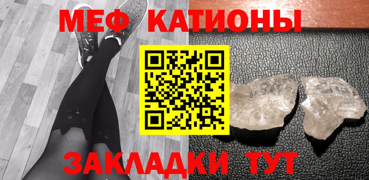 Меф мяу мяу мука Улан-Удэ