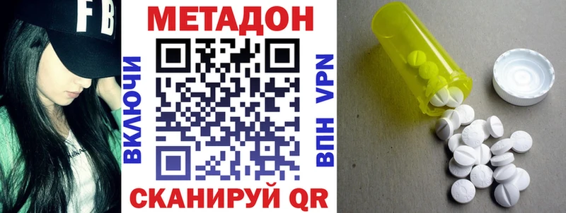 МЕТАДОН мёд  купить наркоту  Улан-Удэ 