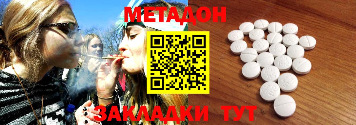 Метадон VHQ Улан-Удэ