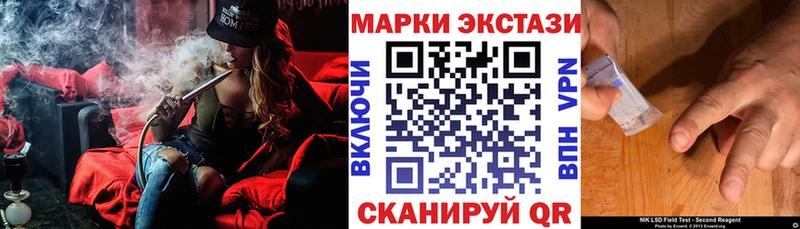 Марки 25I-NBOMe 1,5мг  Улан-Удэ 