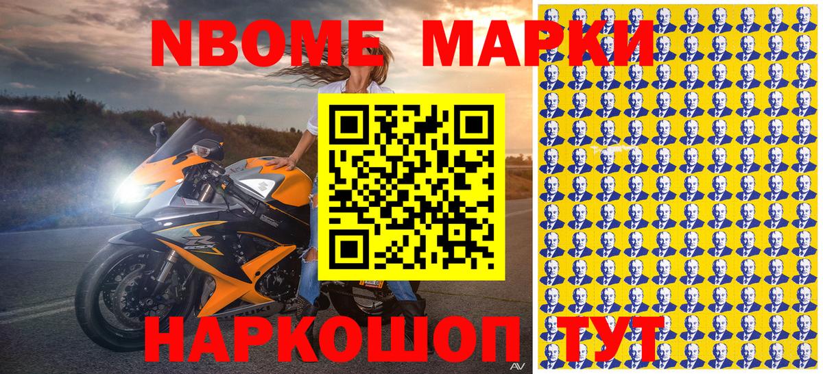 Марки N-bome  Вход с VPN  цена наркотик  Марки NBOMe 1,8мг  Улан-Удэ 