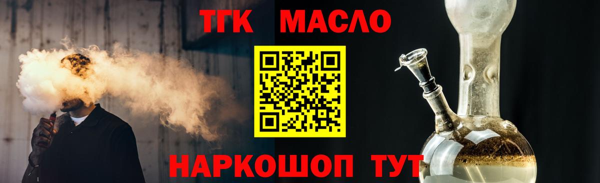 Улан-Удэ  Дистиллят ТГК гашишное масло  Вход с VPN 