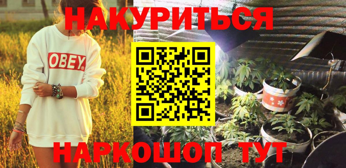 Канабис план  МАРИХУАНА LSD WEED  Конопля план  Вход с VPN  Улан-Удэ 